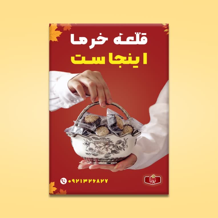 بیلبورد (شهری)