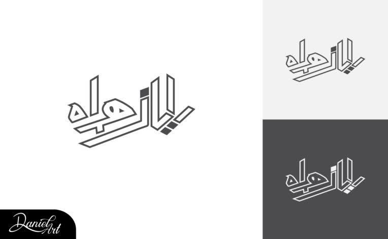 طراحی لوگو برای وبسایت رایان همراه