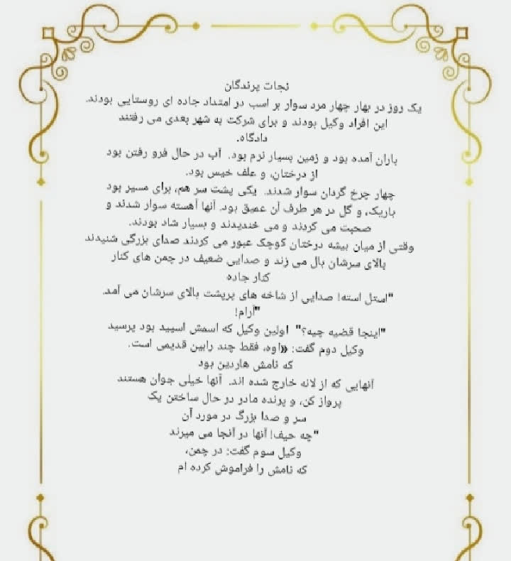 تزجمه داستان انگلیسی  به فارسی