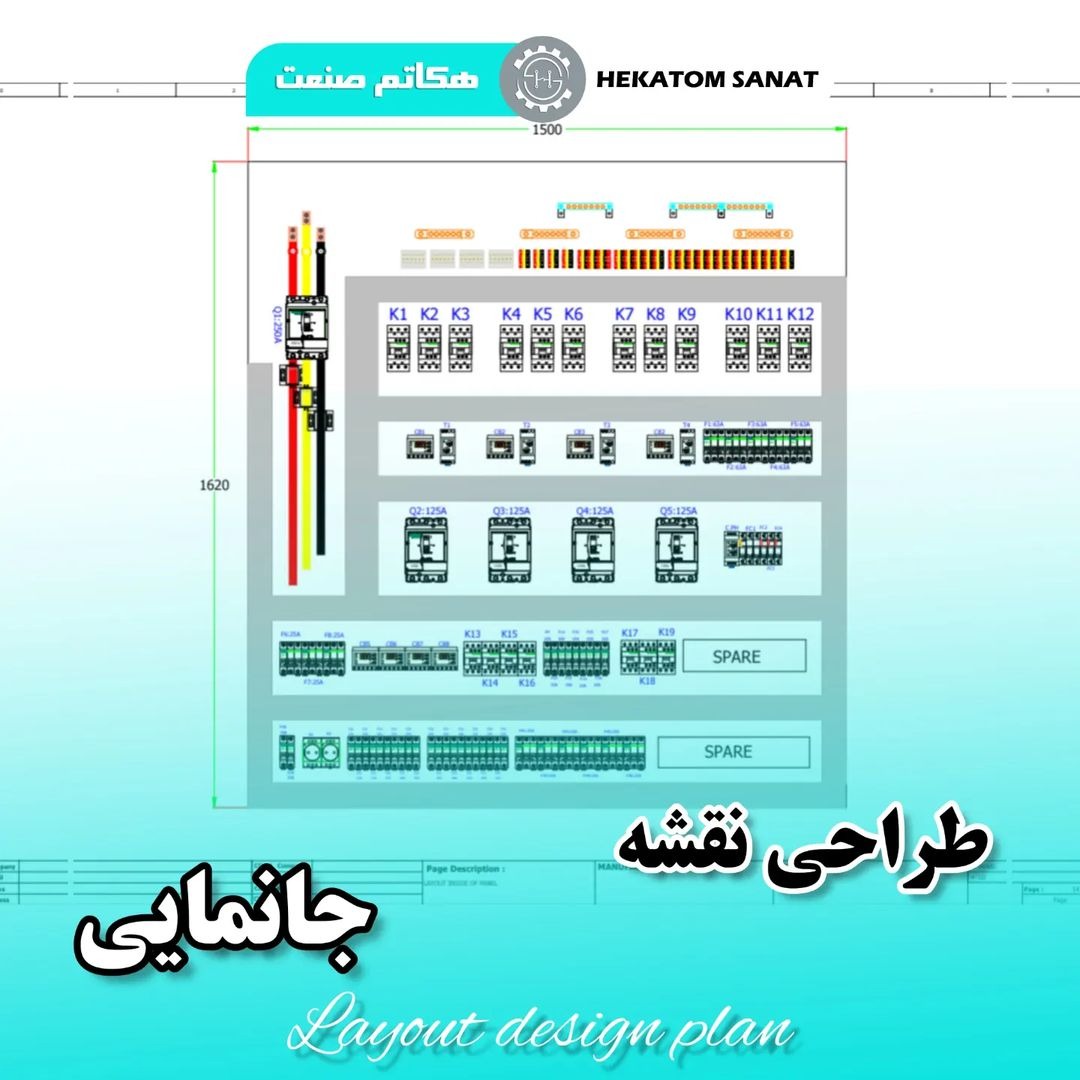 طراحی تابلو برق موتور خانه