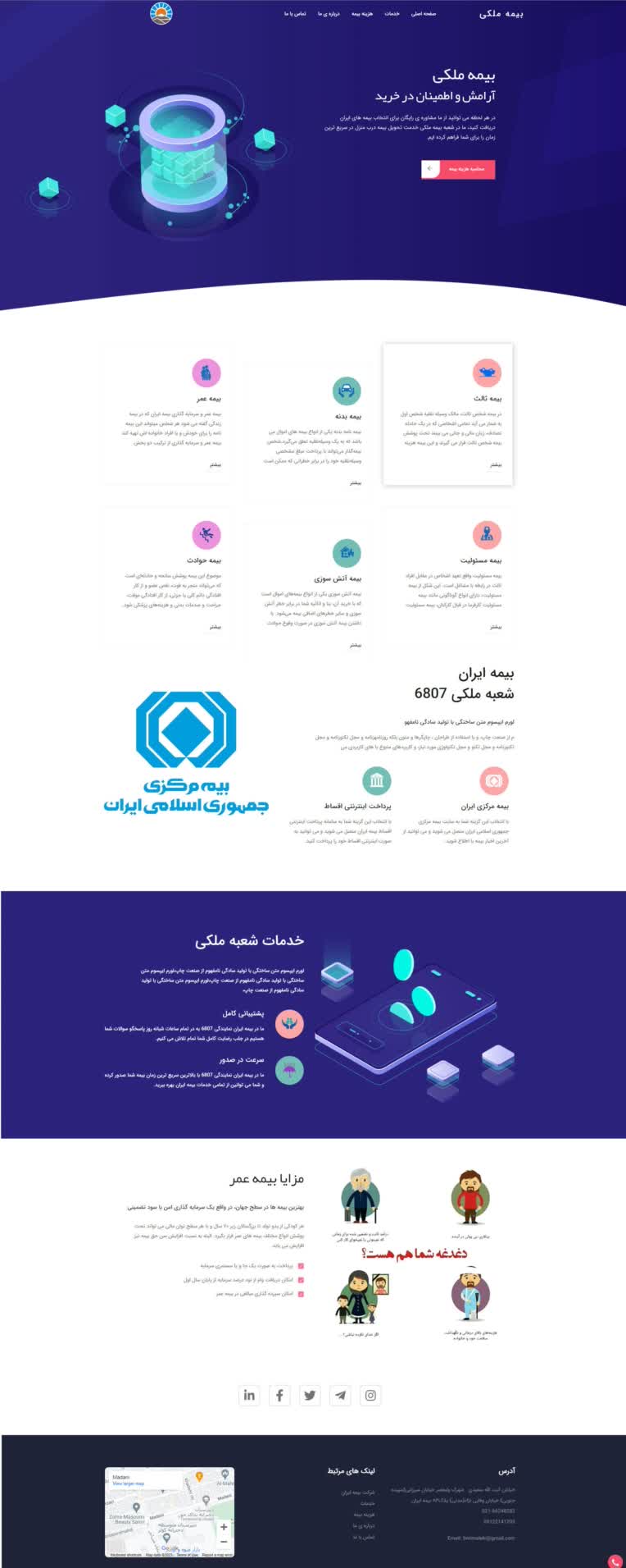 طراحی سایت شعبه بیمه ایران