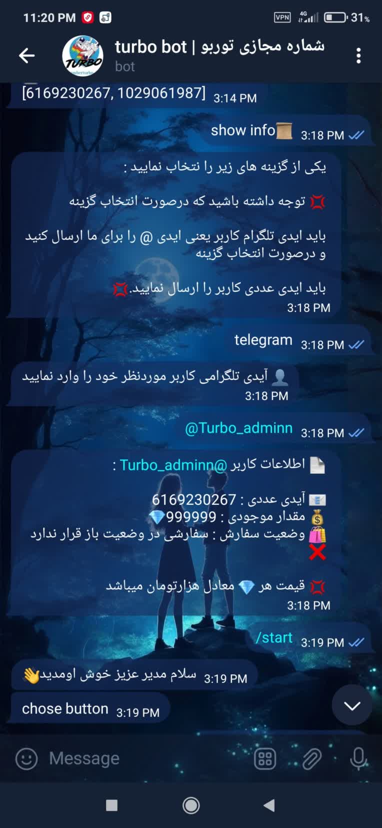 ربات فروشگاهی شماره مجازی