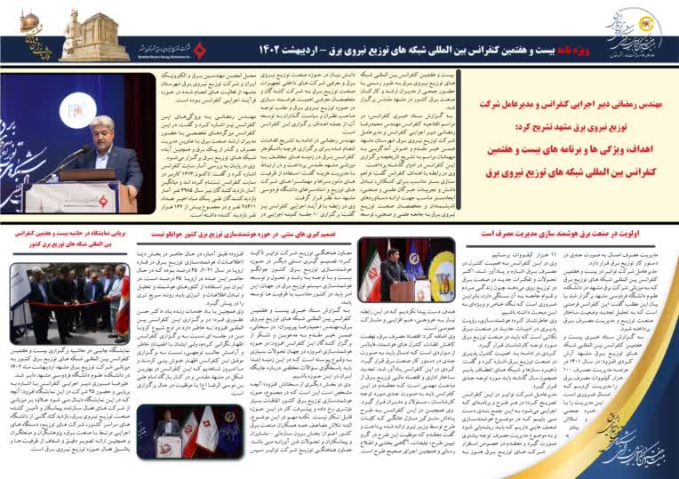 صفحه آرایی