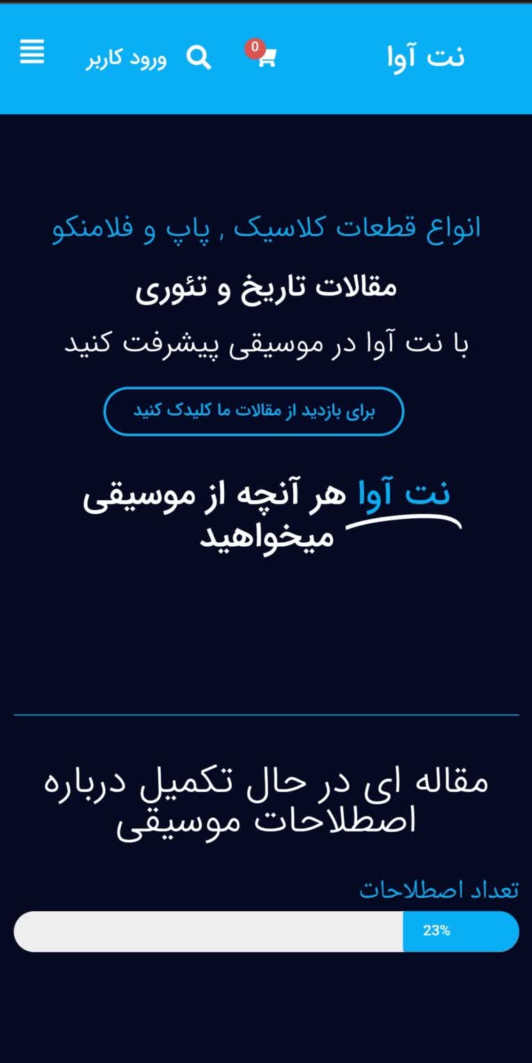 Notava.ir سایت یکی از نمونه کار های ما