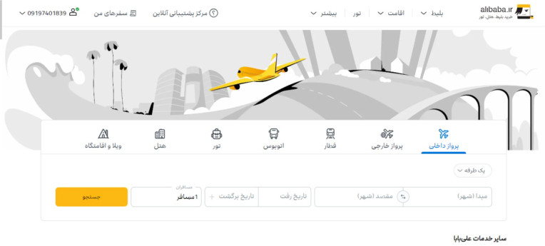 کد نویسی سایت AliBaba با react