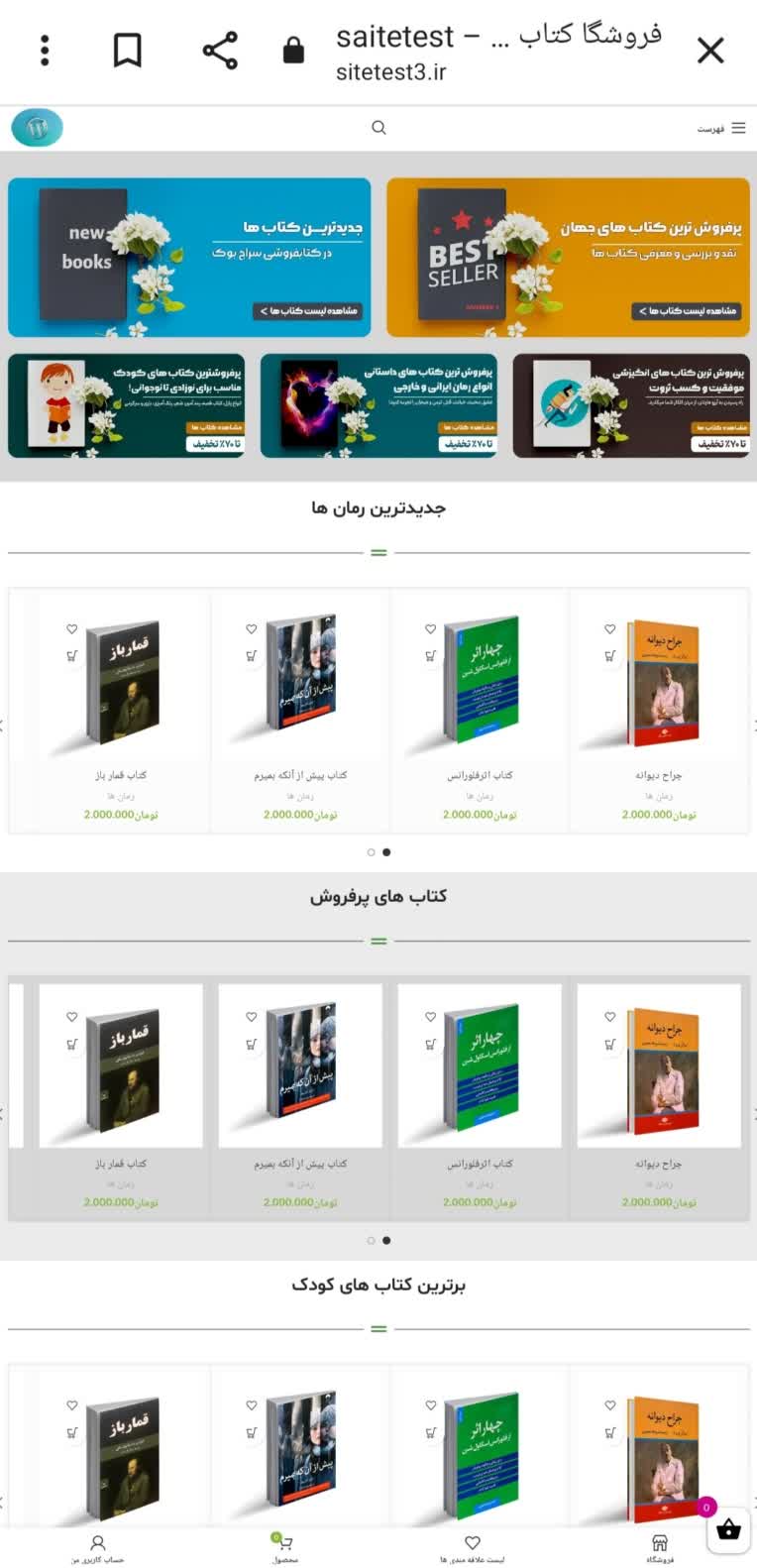 sitetest3.ir