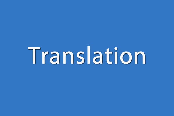 ترجمه چندین زمینه ترجمه