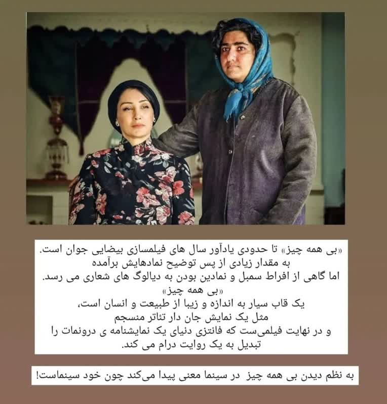 نمونه متن های کوتاه تحلیل و معرفی فیلم