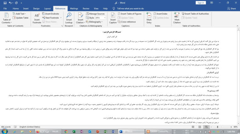 تایپ -تایپ فارسی