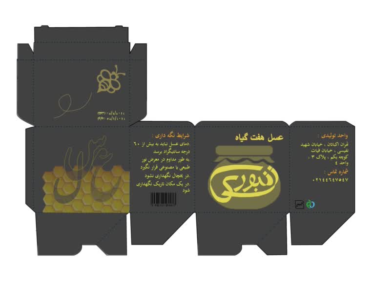 نمونه کار طراحی بسته بندی