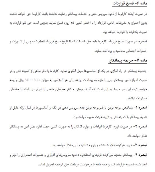 نمونه های تایپ با برنامه ورد