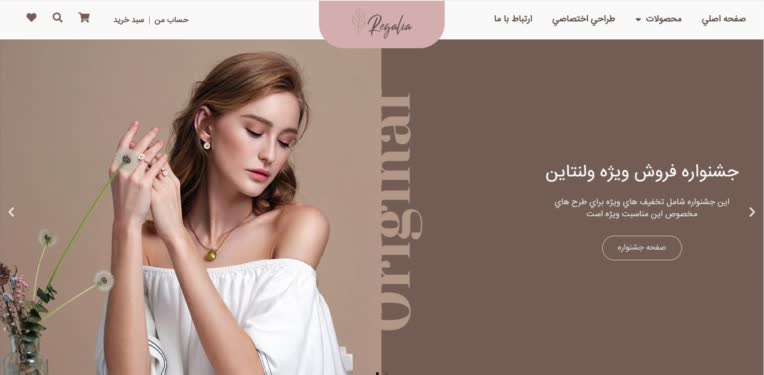 طراحی سایت فروشگاه  طلا و جواهر