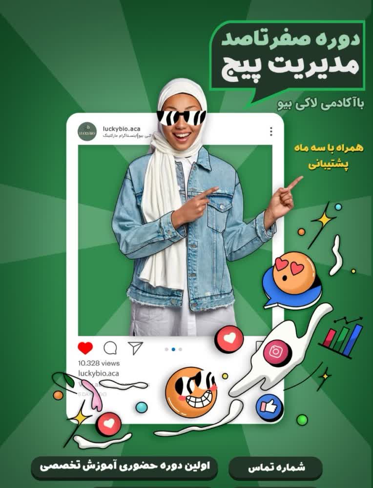 پوستر و بنر تبلیغاتی کسب و کار