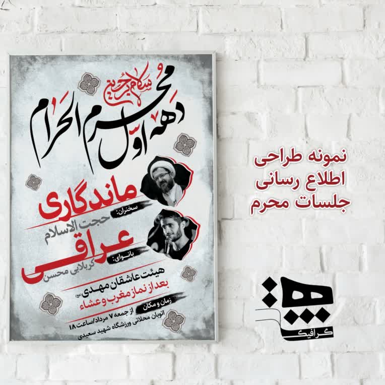 طراحی پوستر