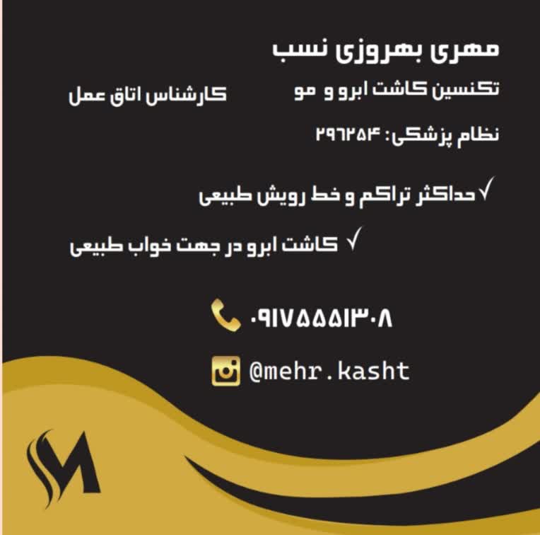 طراحی کارت ویزیت کلینیک کاشت مو