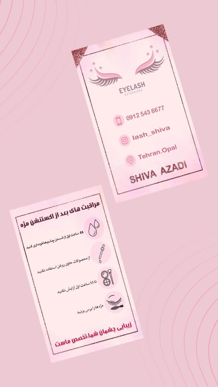 کارت ویزیت اکستنشن مژه