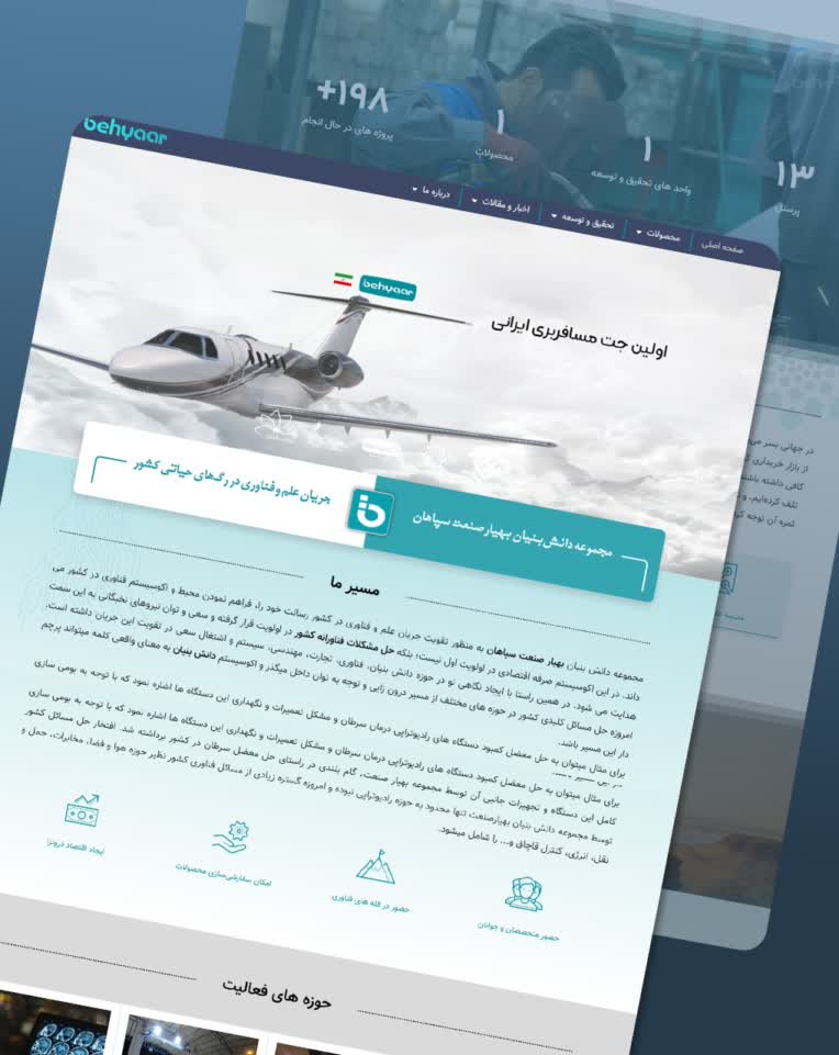 وبسایت شرکت بهیار صنعت سپاهان