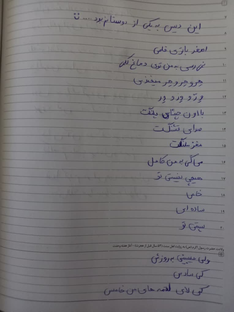 شعر ها و رپ من (۱دونه رپ)
