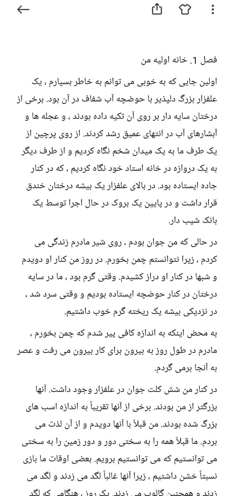 ترجمه ترجمه انگلیسی به فارسی