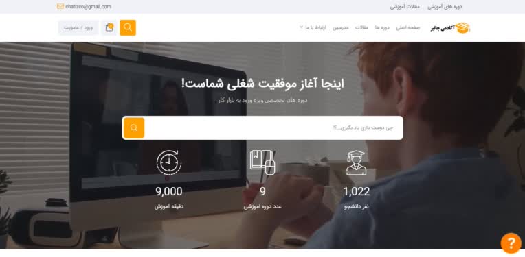 چاتیز آکادمی (www.chatizacademy.ir)