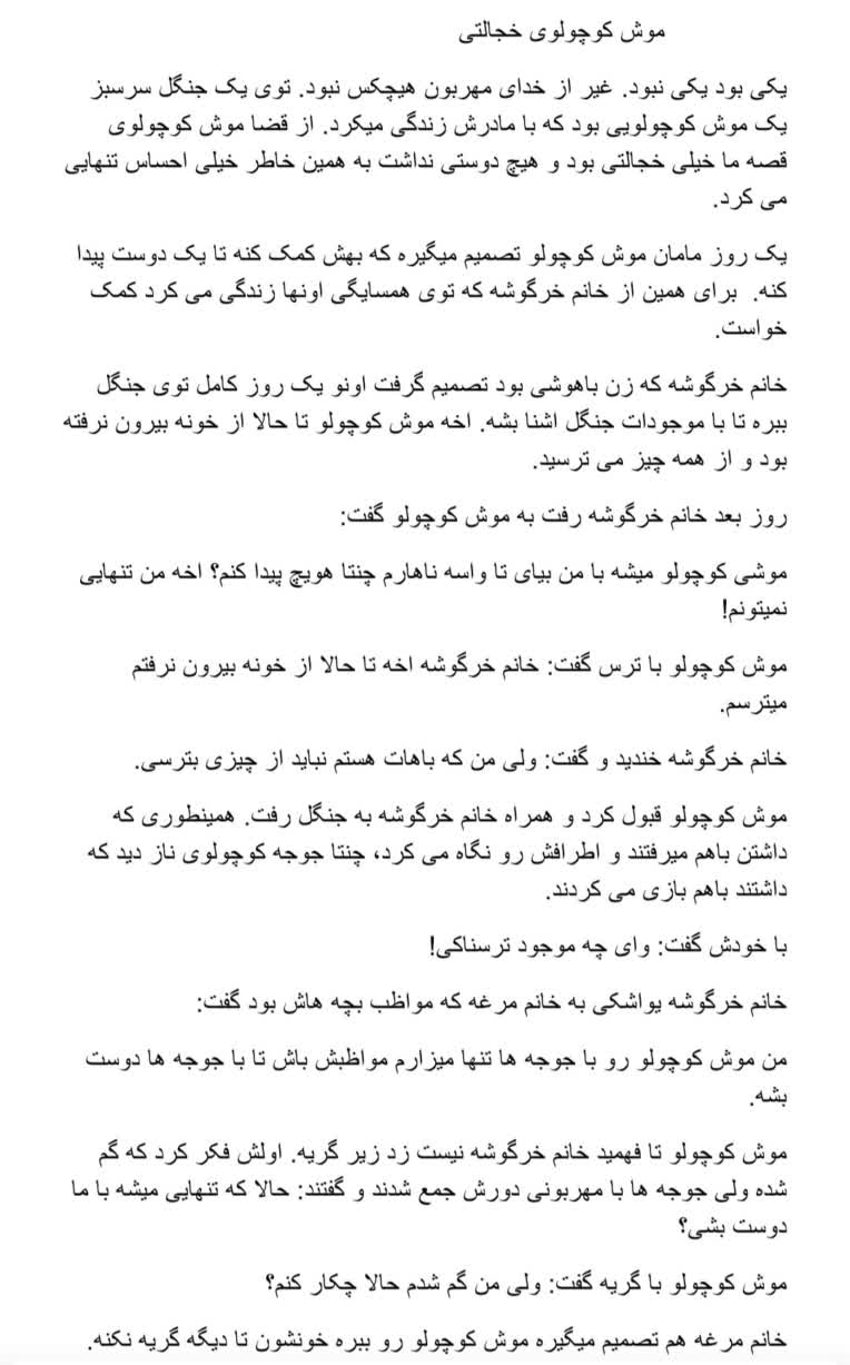 داستان کوتاه