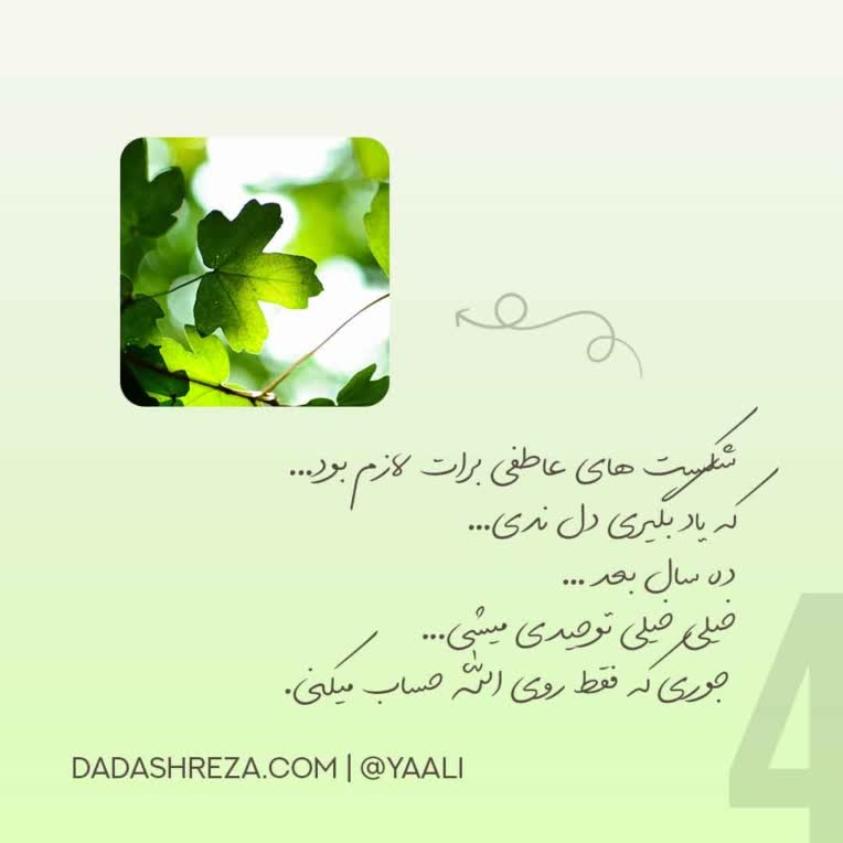طراحی پست اسلایدی اینستاگرام