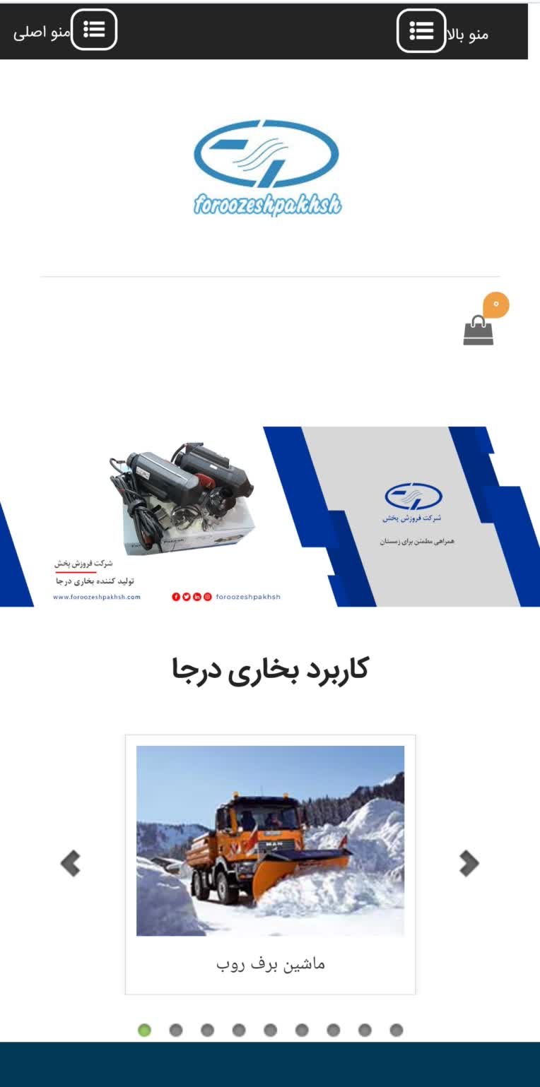 سایت شرکتی foroozeshpakhsh.ir