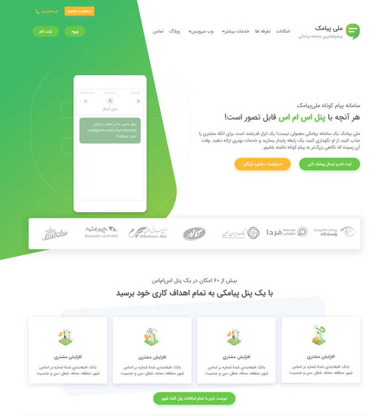 طراحی سایت شرکتی با المنتور