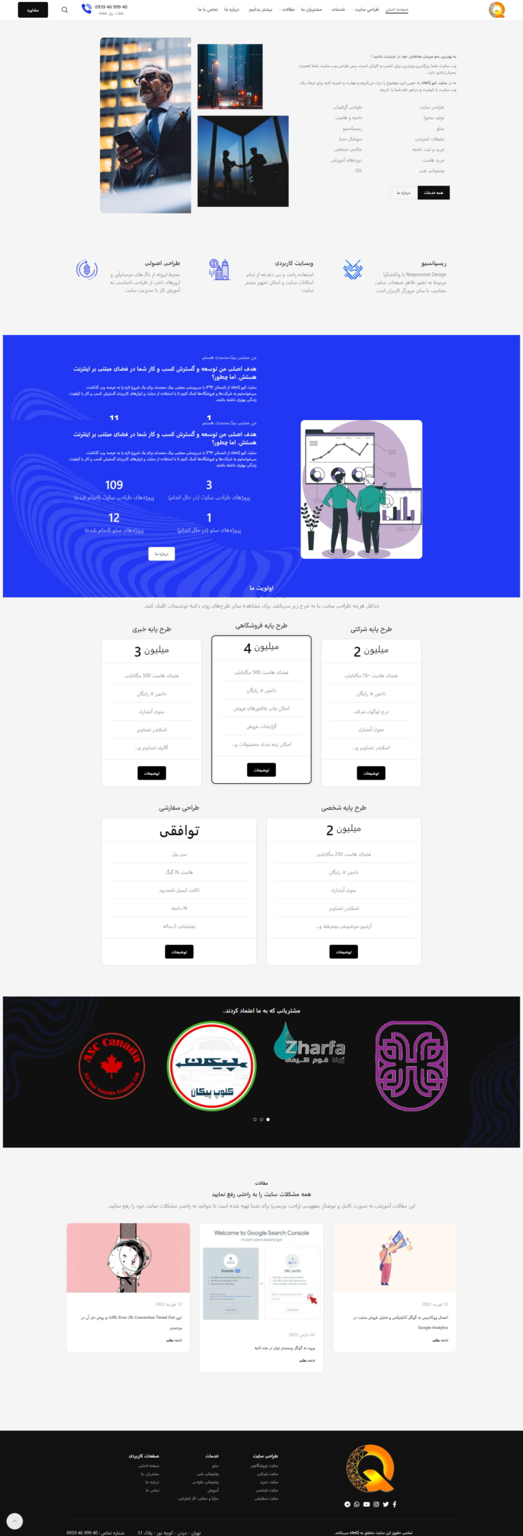 نمونه کار سایت آموزشی سایت کیو