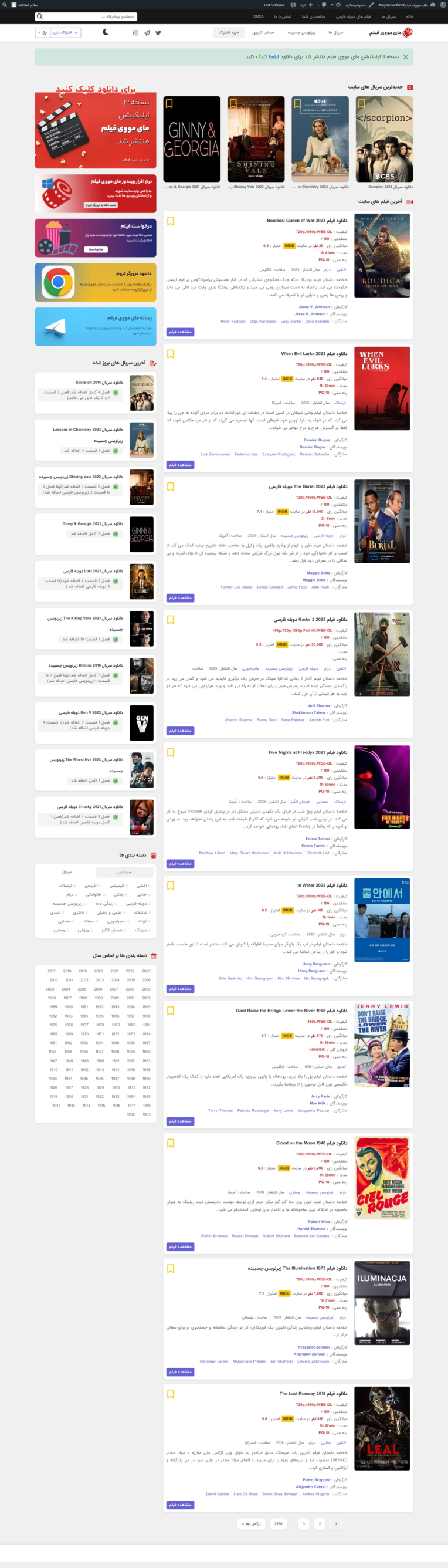 وب سایت فیلم و سریال مای مووی فیلم