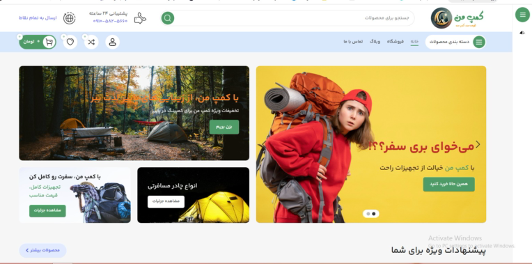 طراحی سایت فروشگاهی
