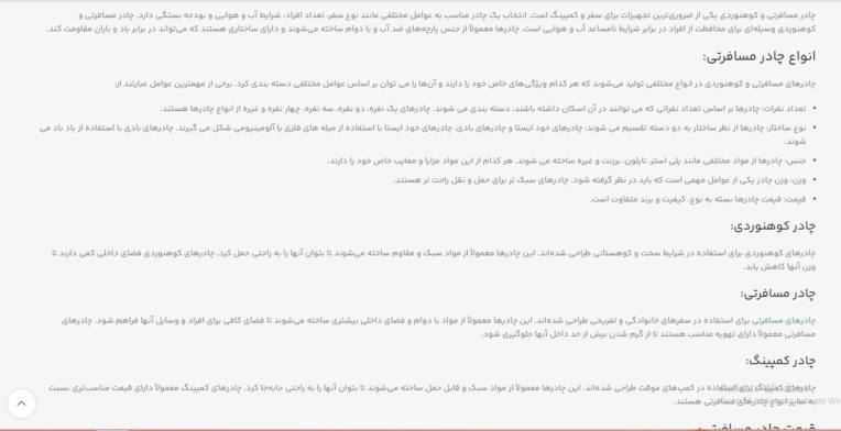 تولید محتوا