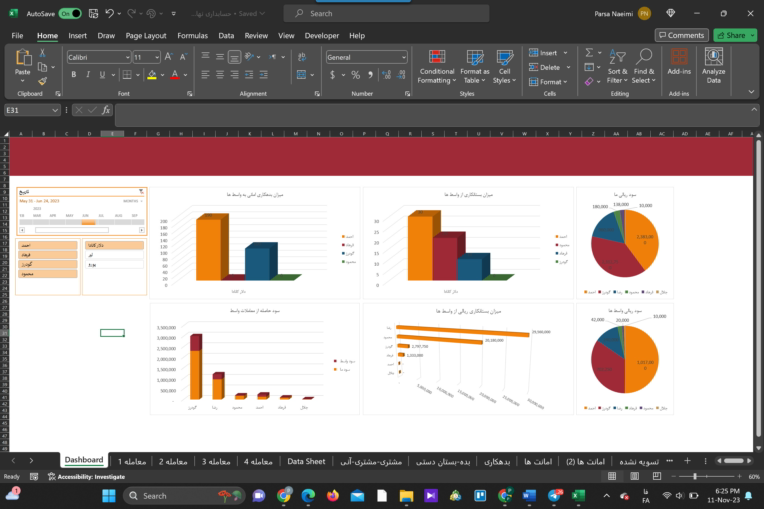 اکسل حسابداری صرافی