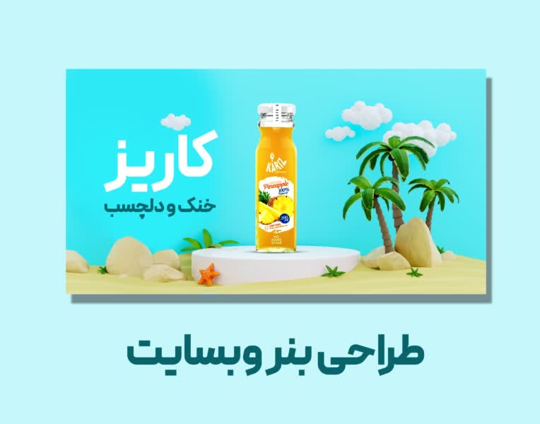 طراحی بنر وبسایت