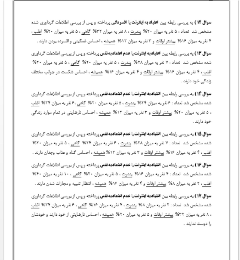 تایپ فایل صوتی، دستنویسی، رونویسی، ادیت متن، تایپ فارسی