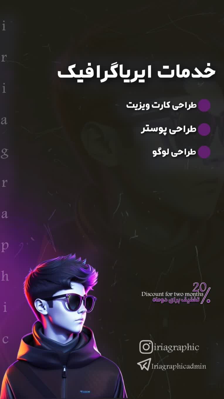 طراحي پوستر