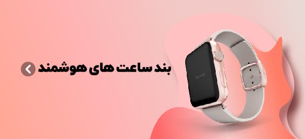 طراحی بنر بند ساعت هوشمند