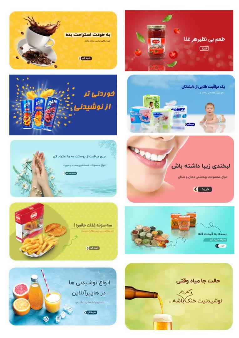 طراحی بنر سایت