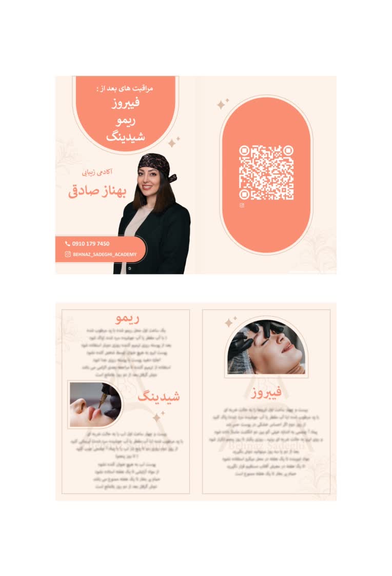 طراحی بروشور