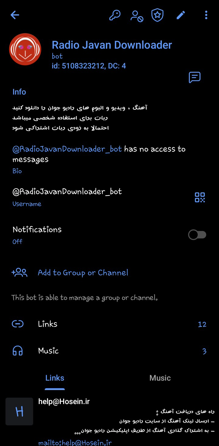 ربات دانلود از رادیو جوان