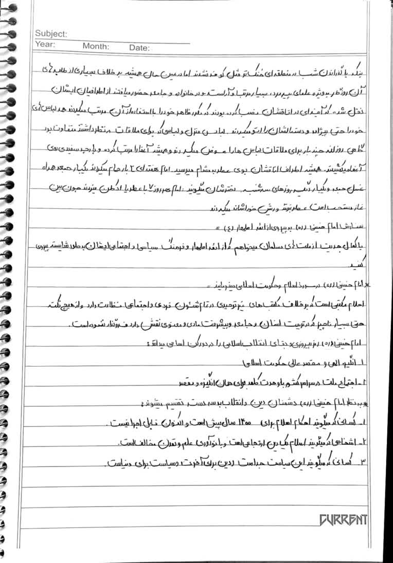 پاک نویس جزوه دانشجویی