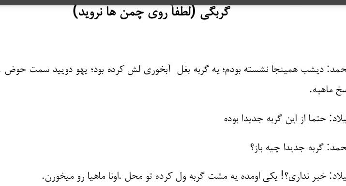 مقدمه‌ی یک داستان کوتاه ابزورد