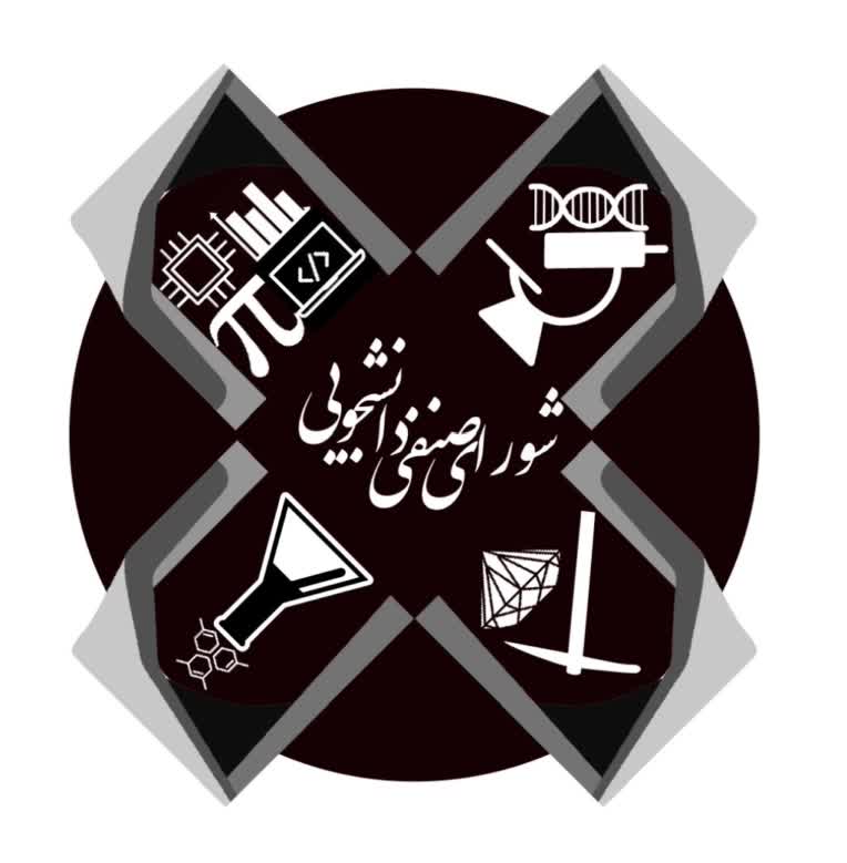 لوگوی شورای صنفی دانشکدگان علوم دانشگاه تهران