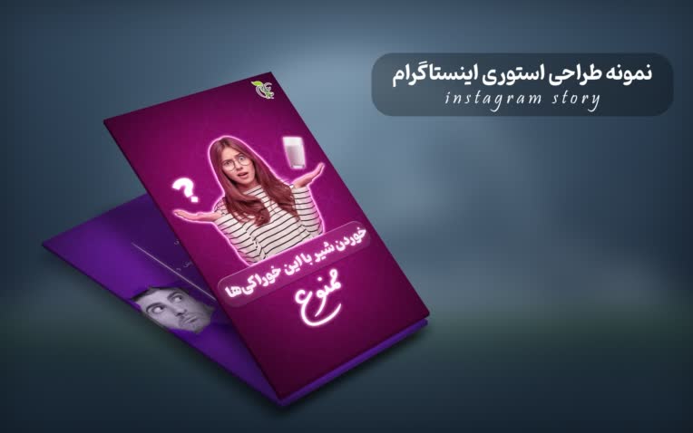 نمونه کار طراحی استوری اینستاگرام