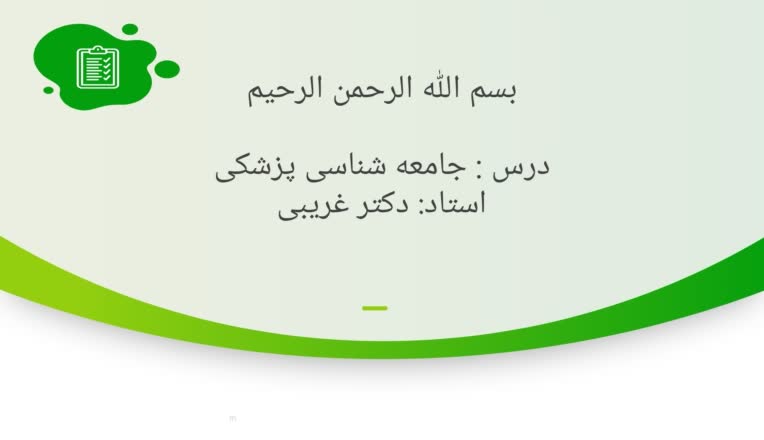 نمونه پاوپوینت طراحی پاورپوینت