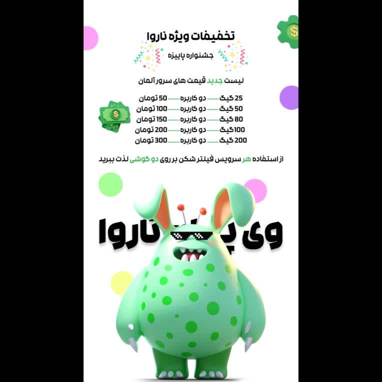 طراحی بنر استوری در زمینه تبلیغات وی پی ان