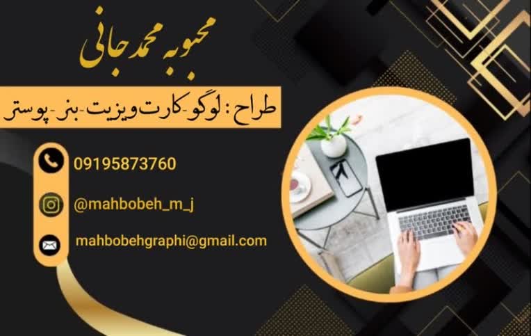 طراحی کارت ویزیت طراحی کارت ویزیت