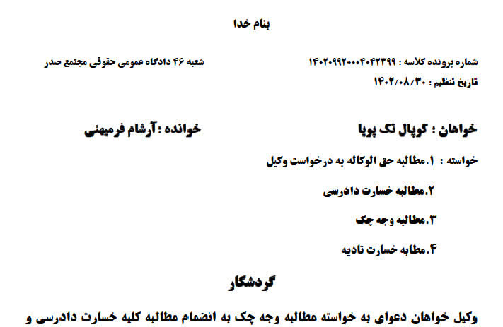 گزارش کاراموزی وکالت در کانون وکلا