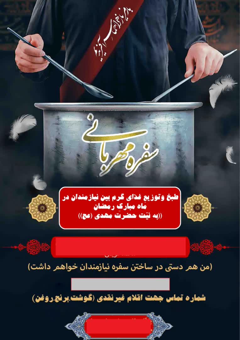 طراحی بنر و کاور استوری برای ماه رمضان