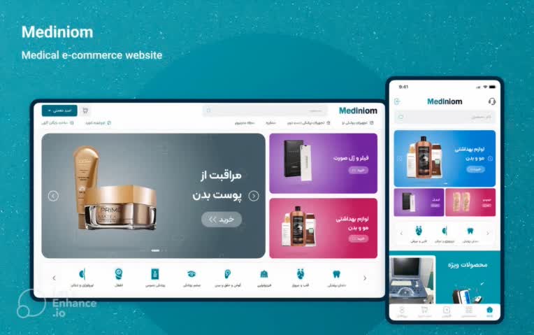 Mediniom بزرگترین و به روزترین سایت تخصصی تجهیزات و لوازم پزشکی دست دوم